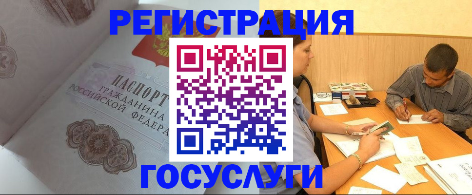 временная регистрация законно в Заринске